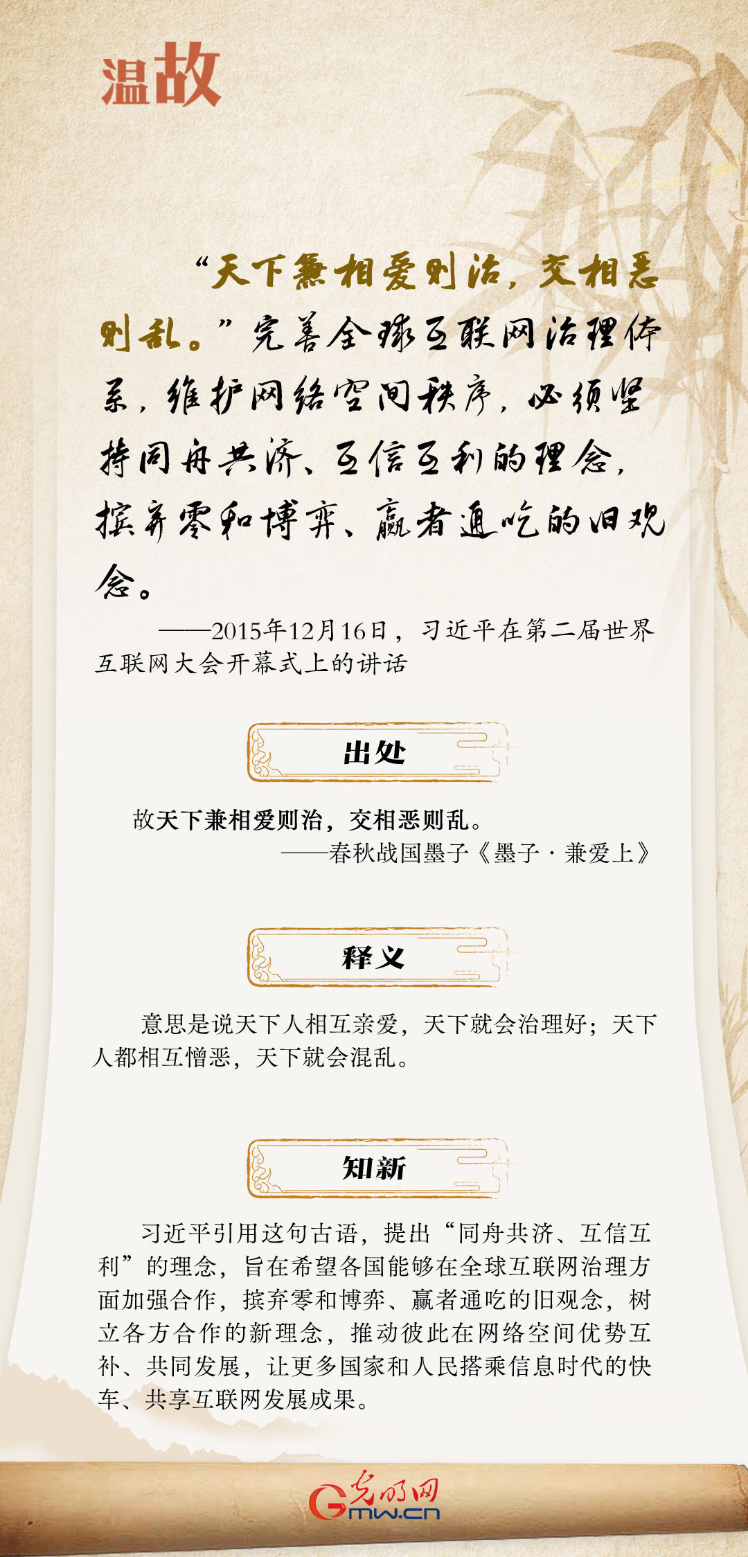 【烏鎮(zhèn)“網(wǎng)事”】“十年之約”，習(xí)近平這樣“典”論網(wǎng)絡(luò)空間命運共同體